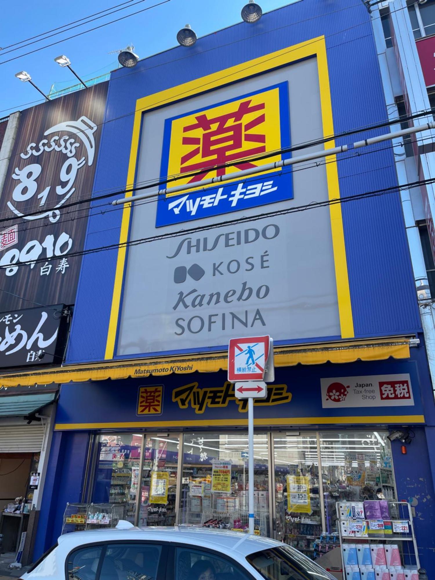 距离namba Shinsaibashi麗子民宿 Osaka Dış mekan fotoğraf
