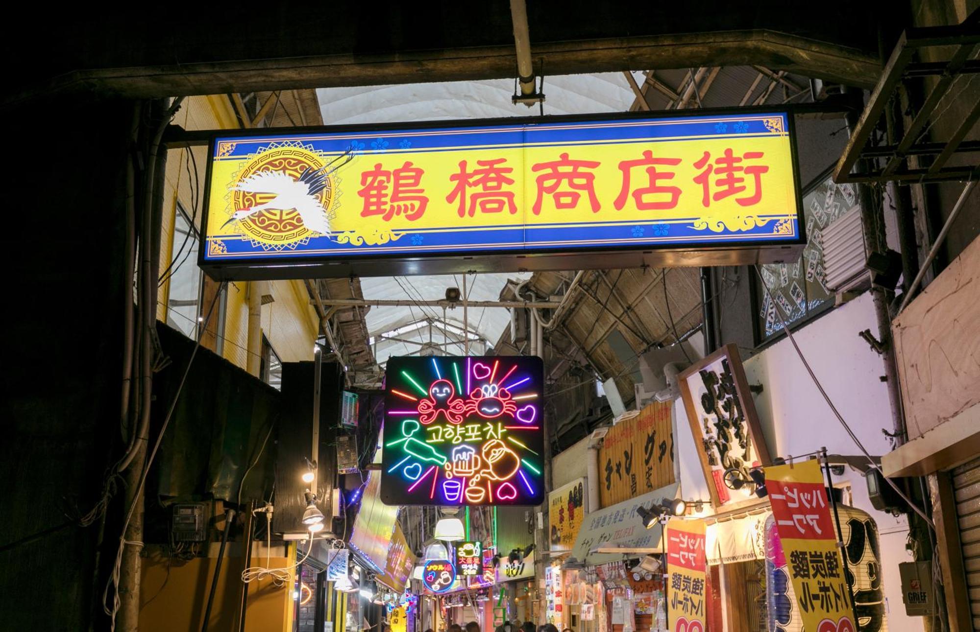 距离namba Shinsaibashi麗子民宿 Osaka Dış mekan fotoğraf
